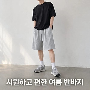 올리즌 트레이닝 반바지 남자 5부 6부 버뮤다 팬츠 빅사이즈 짐웨어 추천