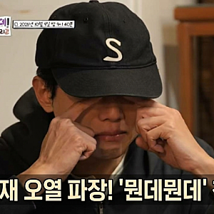 주우재 오열한 이유 뭔데뭔데 첫 방송 화제