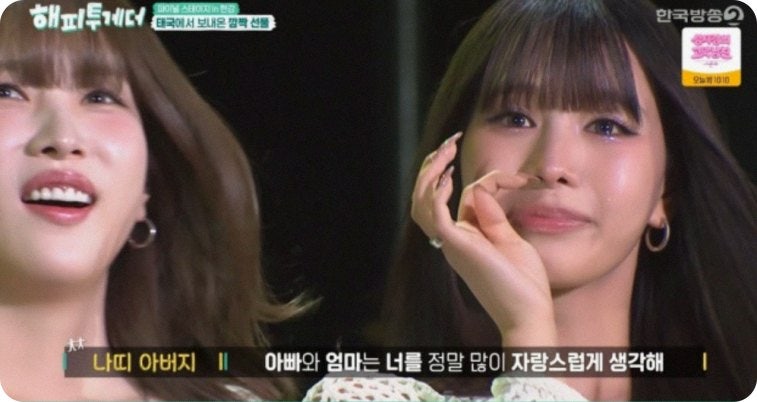 미나미까지 응원에 아빠 나띠 울컥 눈물