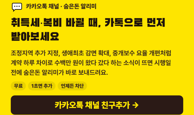 아파트 취득세·복비·이사비, 매매가 외에 진짜 얼마 더 드나(2026 세율표)