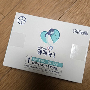 임산부 추천 영양제, 엘레뉴 1단계 후기｜임신 축하 선물로 받은 영양제, 담당 선생님께 물어....