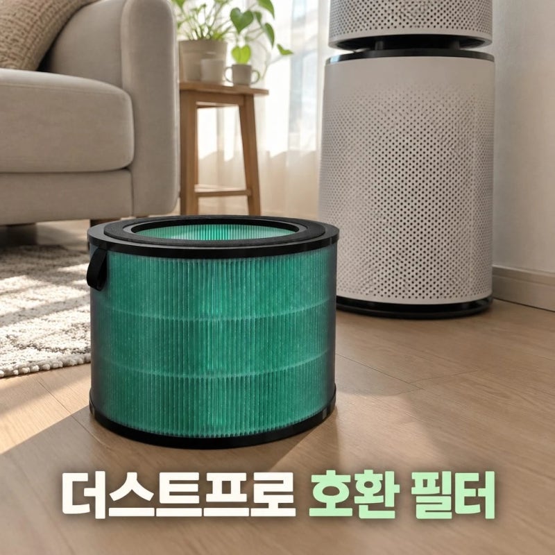 엘지 LG 공기청정기 필터 호환 퓨리케어 360 일반형 펫 청소 더스트프로 비교 팁