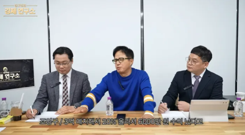 조영구 -21억, 미자 -1억… 연예인도 못 피한 손절 실패 패턴