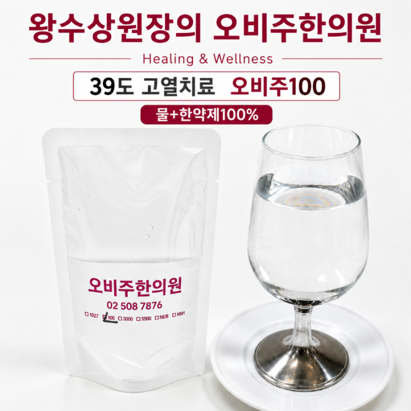 고열 기침 콧물 코막힘 잦은감기 중이염으로 고생한다면, 비염 축농증(부비동염) 아데노이드....