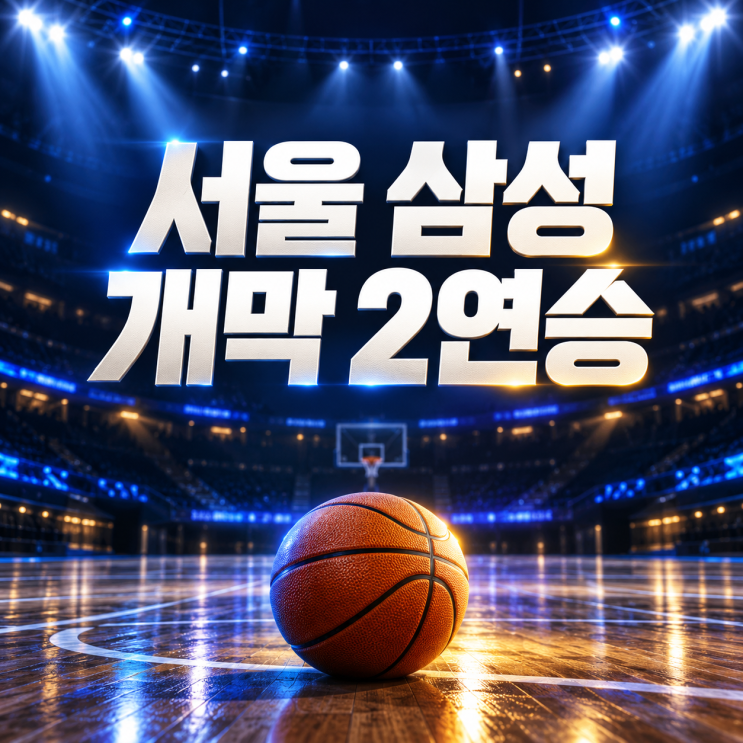 서울 <b>삼성 개막</b> 2<b>연승</b>｜10년 만의 출발, 승부처에서 빛난 이규태