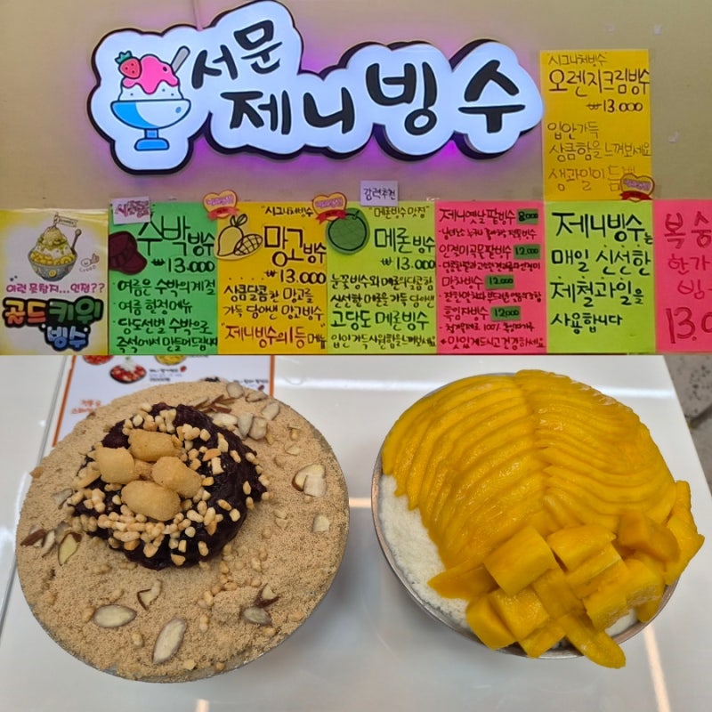 서문시장 빙수 맛집 망고가 듬뿍 제니빙수 리얼 후기