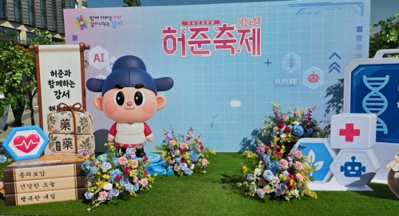 서울식물원 제24회 허준축제 마곡광장 일정, 공연 및 주차 꿀팁