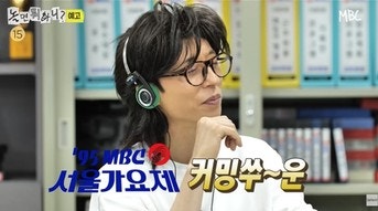 놀면뭐하니 터미네이터 엠 서울의달 쥬라기 레옹 누구 놀뭐 서울가요제 유영우 김민석 로이....