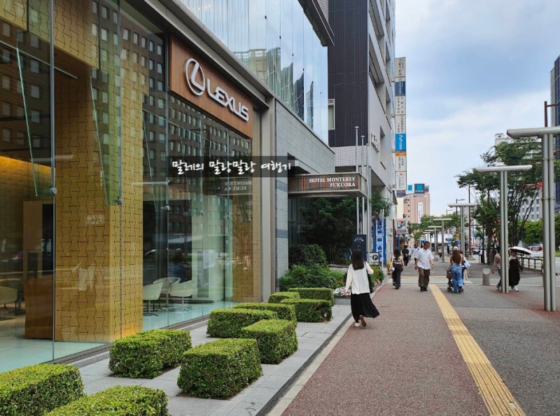 니시테츠 크룸 하카타 & 호텔 몬토레 후쿠오카 조식 하카타역 초역세권 대욕장 빅사이즈 객....