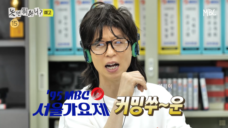 유재석 깜짝, 목소리 지문 참가자 이소라 리센느? 놀뭐 가요제 출연진 예상 정체(스포주의)