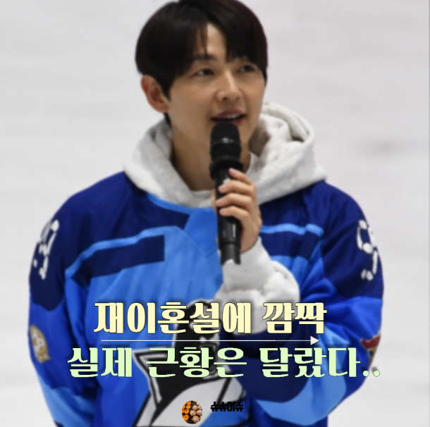 송중기 케이티 결혼 이후 재이혼설까지? 조카 위해 빙판에 선 근황이 더 뭉클하네요