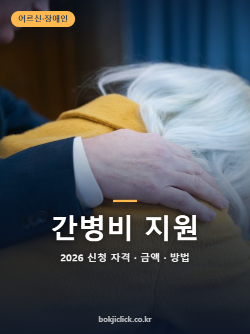 간병비 연 10조원 시대 간호간병통합서비스 하루 14만원이 2만원대로, 국가 대책은