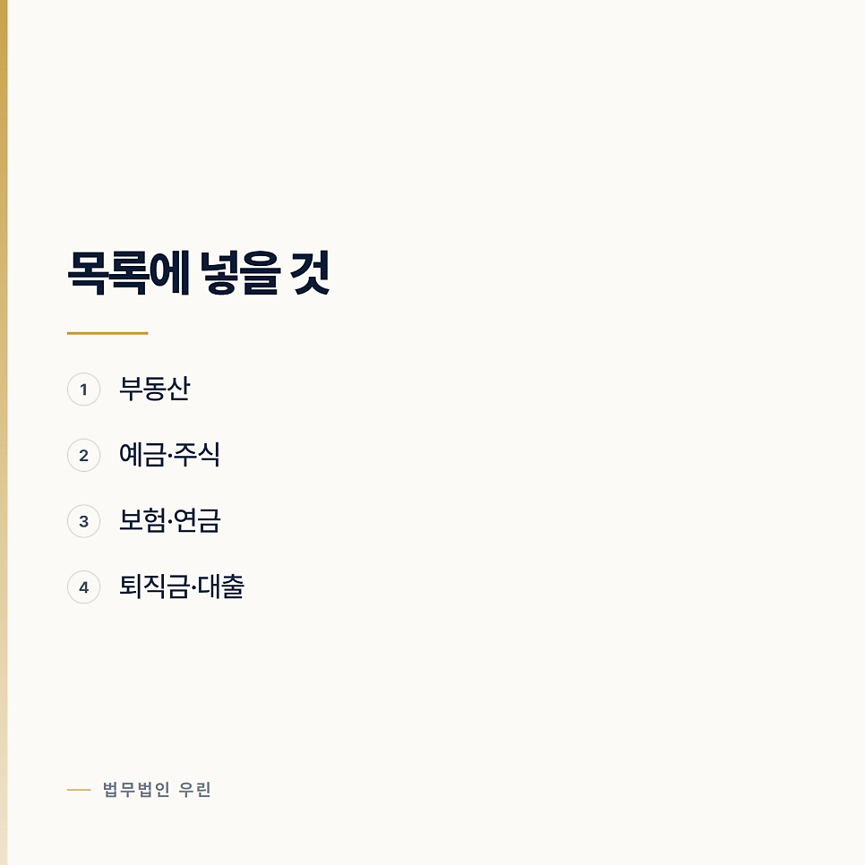 이혼하면서 재산을 나누려면 울산이혼변호사 관련 사진