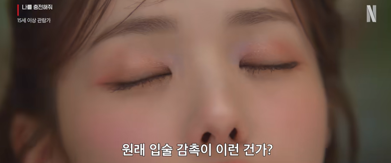나를 충전해줘 1화 2화 줄거리 결말, 지은호 정체와 김영광 채수빈 삼각관계 원작은?