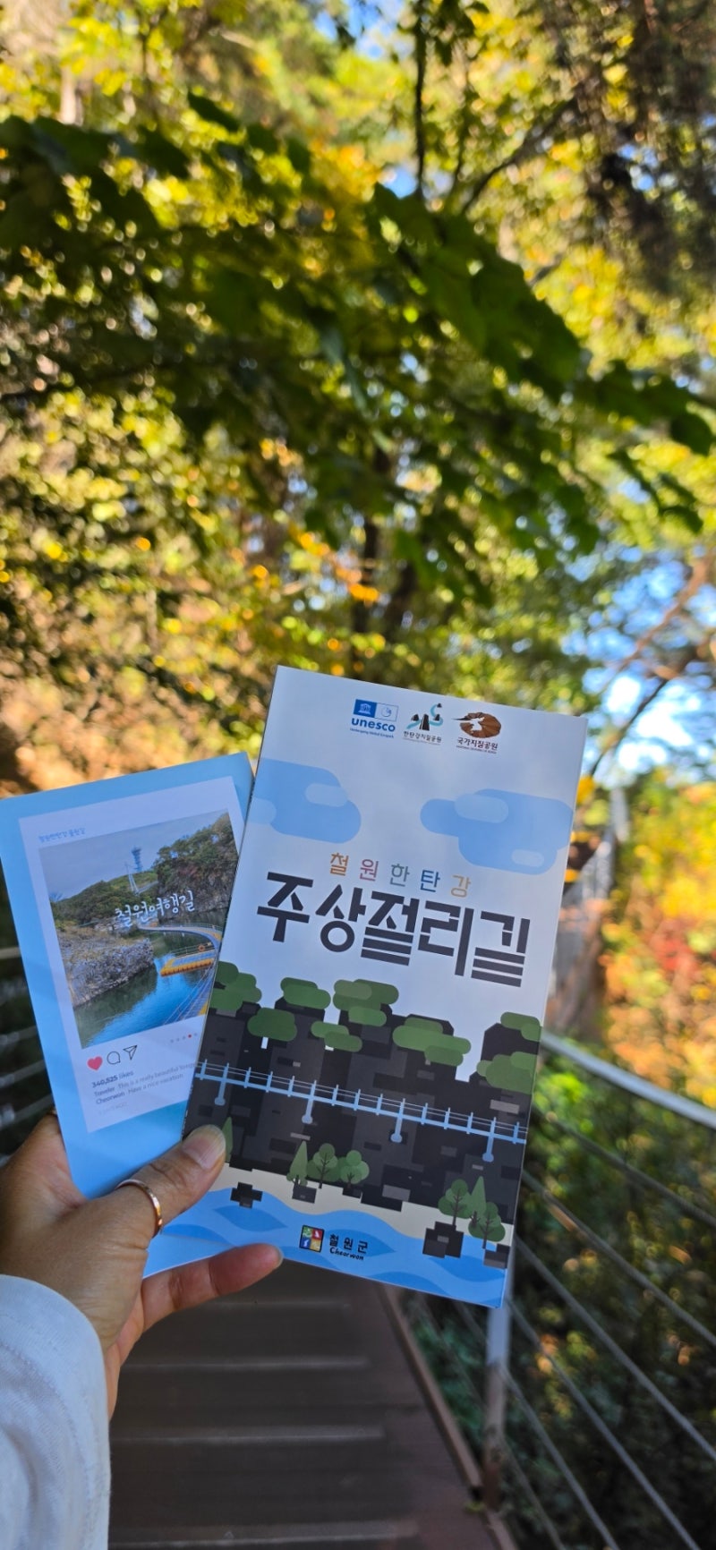 철원 한탄강 주상절리길 순담매표소에서 출발~