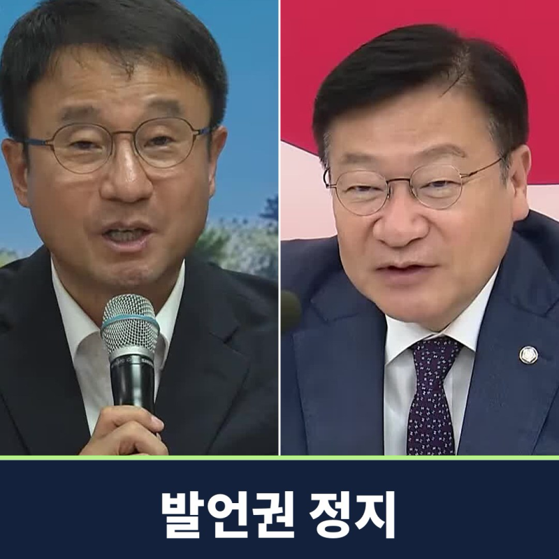 국감 발언권 정지, 위원장 발언 8.4% vs 33.5% 극과 극이에요