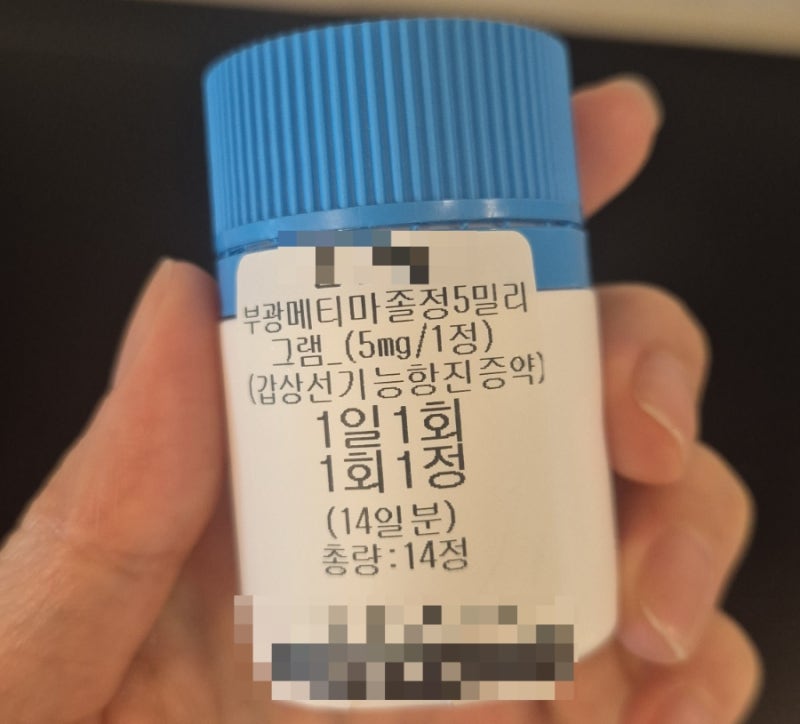 갑상선기능항진증 의심? 건강검진 피검사 결과
