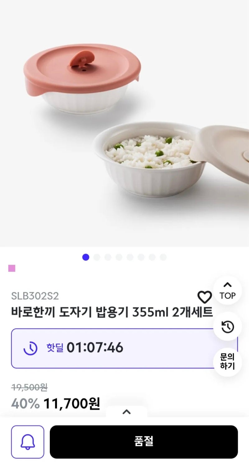 락앤락 바로한끼 밥용기 250ml, 355ml, 450ml 6개월 사용 후기