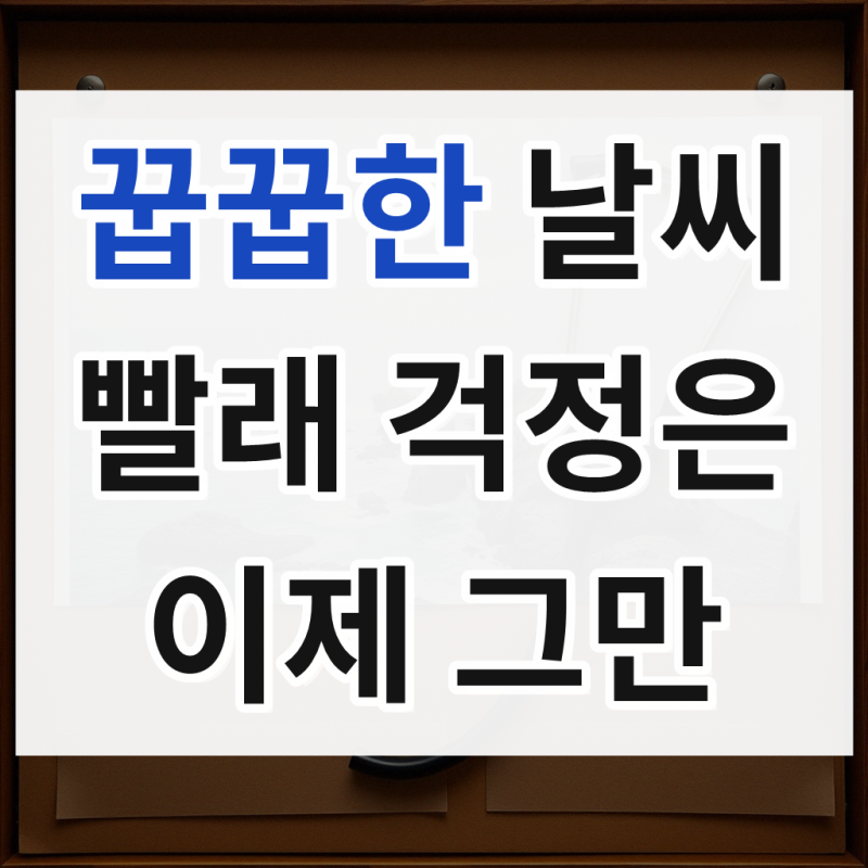자동 건조옷걸이 접이식 미니 1인 용 자취 전기 소형 의류 신발 온풍