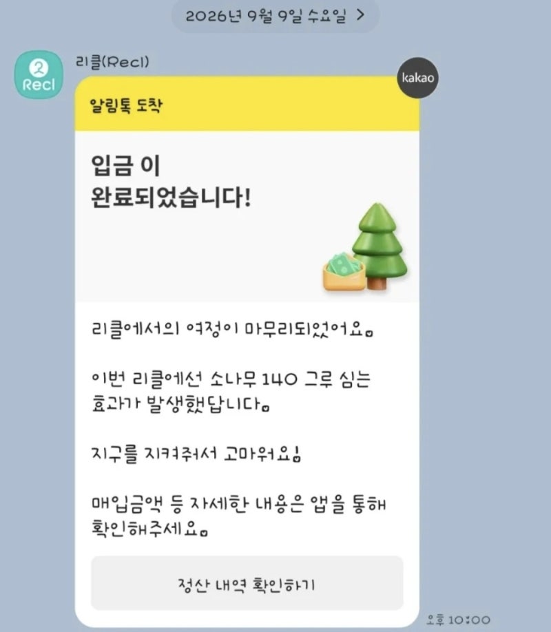 집에 쌓여 있던 헌 옷 정리하기｜리클 앱으로 간편하게 비대면 수거한 후기
