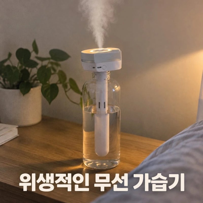 프롬비 워터캡슐 무선 미니 가습기 FA165 물때 걱정 없는 생수병 결합 추천