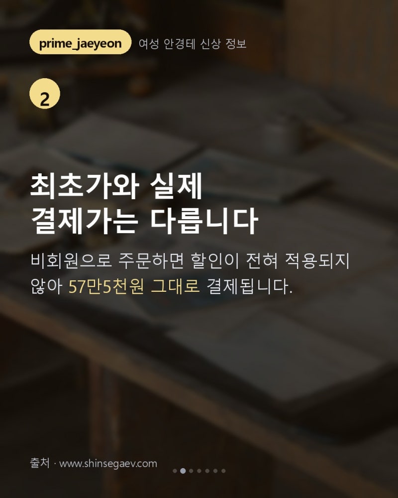 최초가 57만5천원인데 쿠폰 쓰면 50만원대?… 여성 안경테 신상 톰포드 TF6157KB