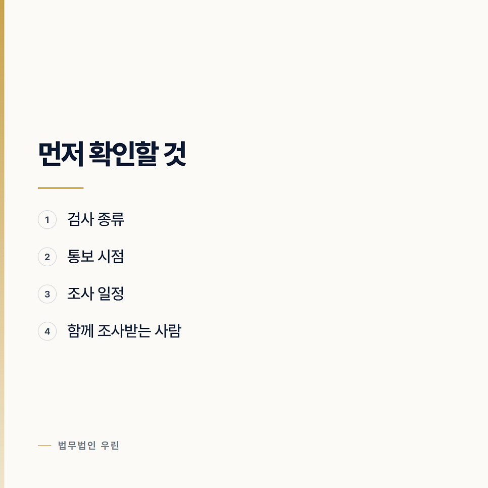 마약 투약 혐의로 조사받게 됐습니다 울산마약변호사 관련 사진