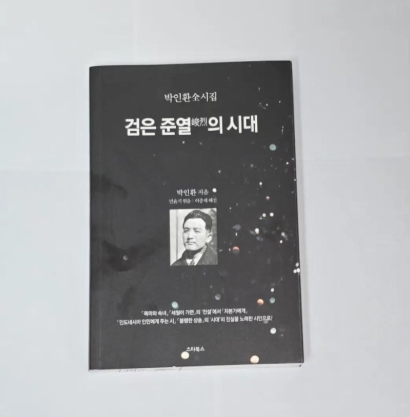 목마와 숙녀