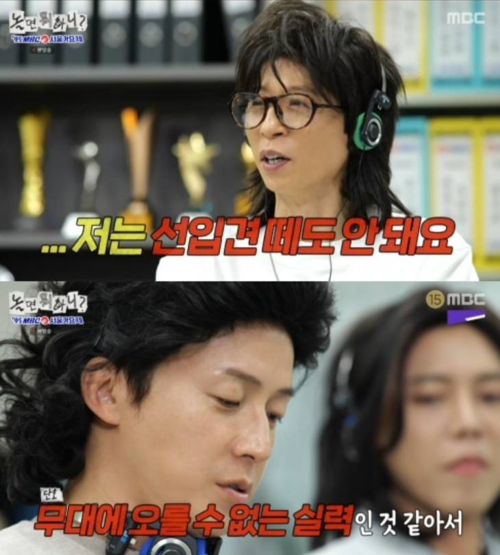 '놀면뭐하니 '95 서울가요제 참가자 정체 및 1차 예선 합격자 결과 총정리(+ 이소라부터 리센....