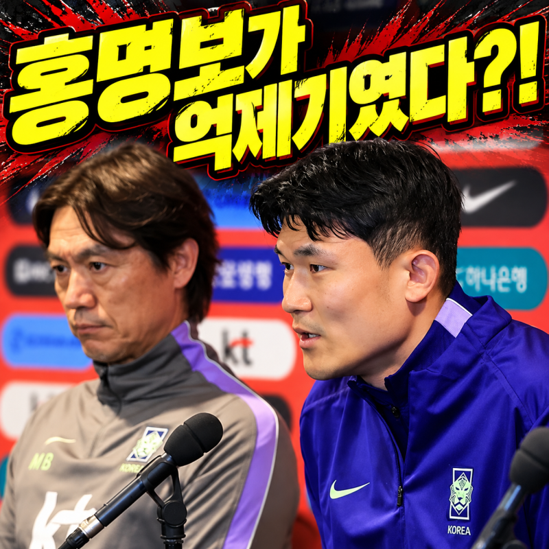 홍명보 때 잠잠했던 96라인, 왜 모레노 체제에서 폭발했나?
