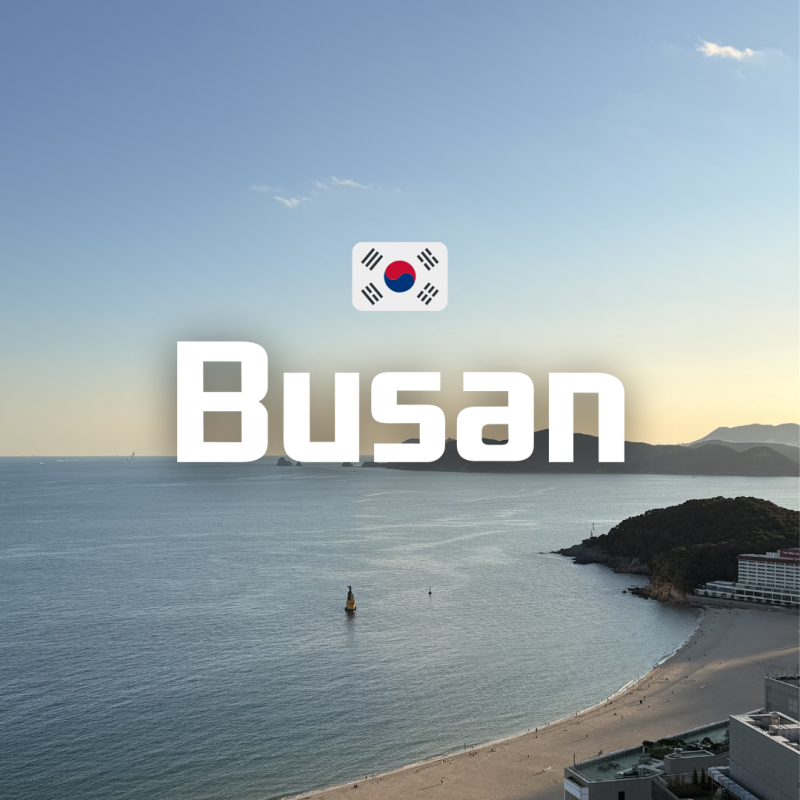 부산 해운대 도보 5분컷! 가성비 숙소 라비드아틀란 호텔2 하프 오션뷰 추천 후기