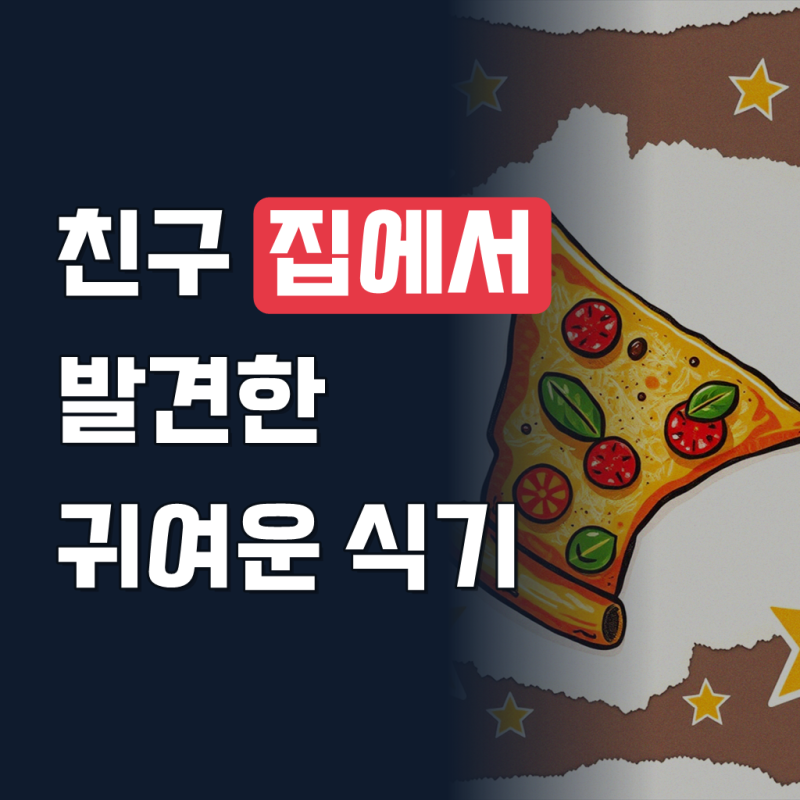 키친유 미피 뚜껑 논슬립 공기대접 세트 옐로우 스텐 유아식기 이유식 아기 밥그릇 국그릇