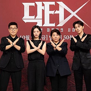 "의학적으로 틀렸다면 자문이 패배한 것" 남궁인 교수, ‘닥터X’ 고증 논란에 직접 답한 이....