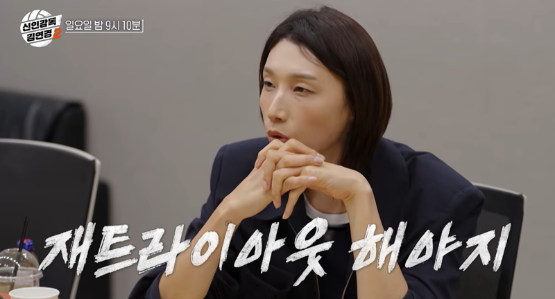 신인감독 김연경2 원더독스 2기 멤버 공개, 인쿠시 재합류와 첫 상대는?