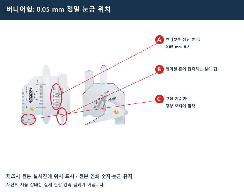 버니어 용접 게이지 사용법: 실제 장치의 정밀 눈금과 측정부 읽기