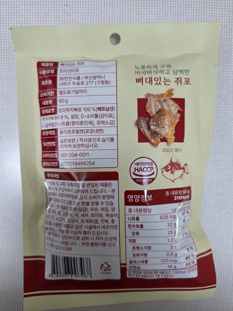 다이소 간식 직접 다 먹어본 후기, 이천원짜리인데 반전이었어요