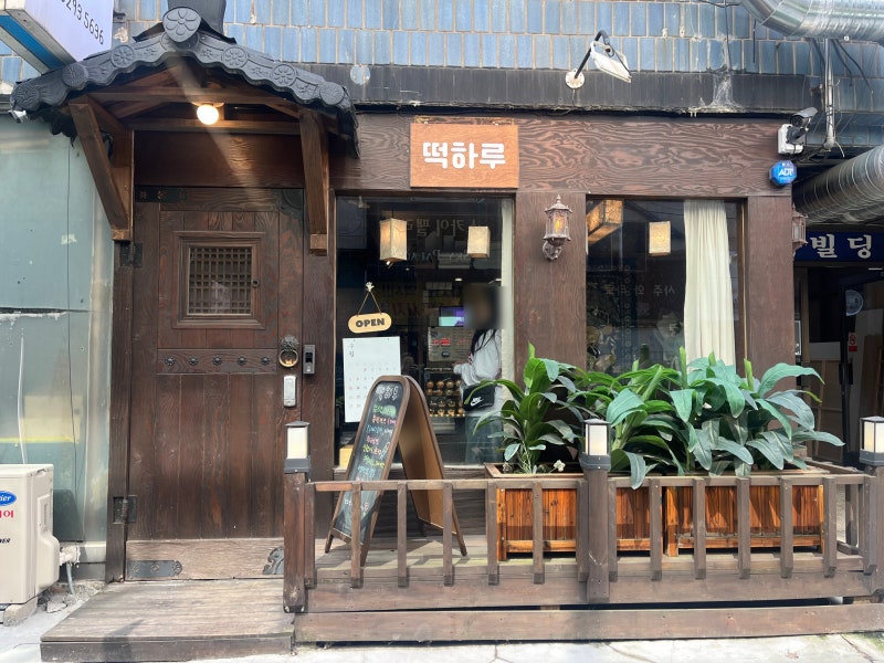 안산 과일모찌 맛집 떡하루 | 안산에 한정선이 없어서 섭섭한 안산 사람들은 여기로