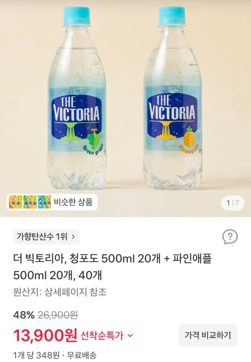 [2026년 10월 11일(일) 토스쇼핑 핫딜] 널담 포카치아, 빅토리아 탄산수 40개, 열무물김치, 온열....