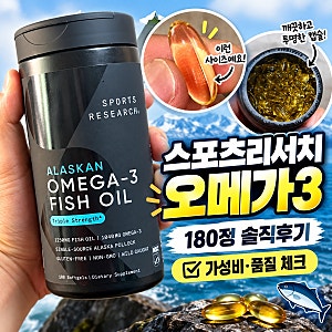 스포츠리서치 오메가3 180정 후기｜산패 이슈? IFOS 인증·가성비