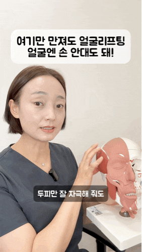얼굴 안 만지고 리프팅? 두피괄사 마사지의 놀라운 활용법