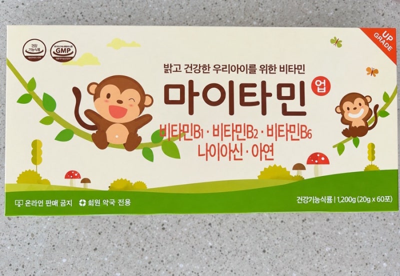 40개월 아이 영양제 추천｜마이타민 업 리퀴드씨엠키즈 꾸준히 먹이는 이유