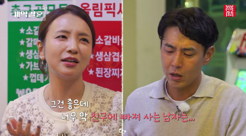정민현, 송파경찰서 방문 인증샷 공개... '계약결혼' 속 갈등과 갑작스러운 행보
