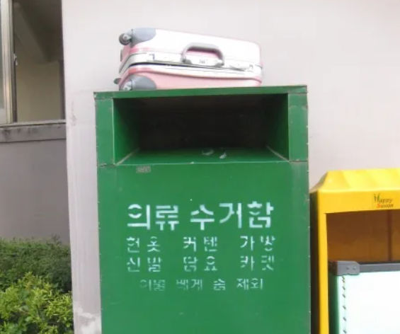 헌옷수거함 위치 우리 동네에서 찾는 방법