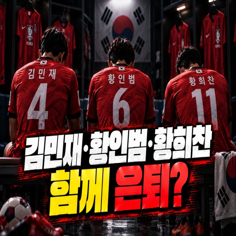 “김민재·황인범·황희찬 함께 은퇴?”… 차범근·박지성이 일군 한국 축구, 무엇을 잊었나