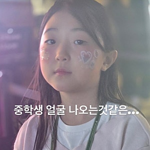 이지혜 딸 태리 초2 폭풍성장, 훌쩍 자란 큰딸 보는 엄마 마음 "중학생 얼굴 나오는 것 같은…....