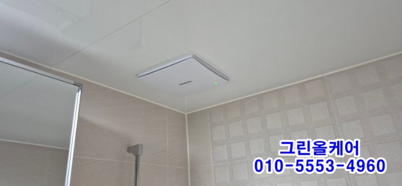 진주 센트리웰가 아파트 욕실 환풍기 고장 교체 작업 후기