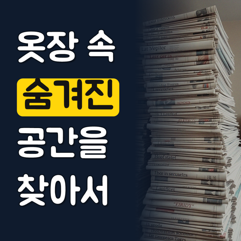 슬라이딩 투명 리빙박스 옷 수납 정리함 서랍 옷장 펜트리 수납함 플라스틱박스 111