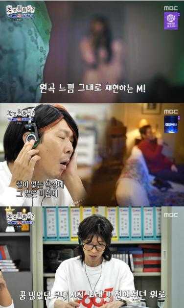 “이 목소리 이소라 맞지?” 놀면 뭐하니 95 서울가요제 참가자 정체 총정리