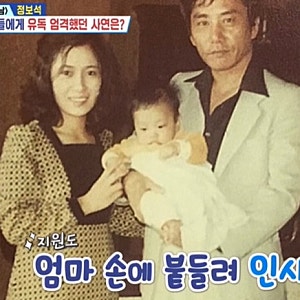 재혼하고 잘 사는 줄만 알았는데… 은지원이 처음 꺼낸 어린 시절, 수위 무엇