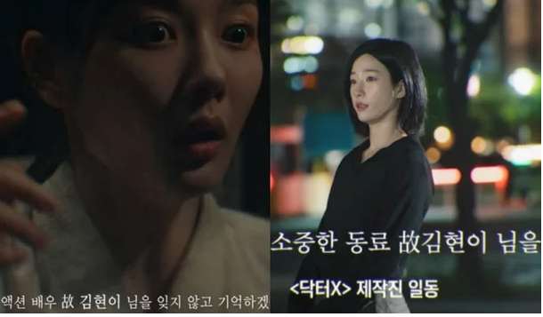 "드라마 엔딩에 깜짝 등장한 이름"… 김지원·김유정 신작서 동시 포착된 추모 자막의 정체
